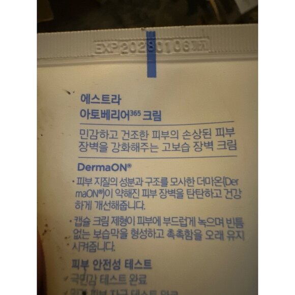 Aestura Atobarrier 365 Cream 2.7 Oz Dry Sensitive Skin Moisturizing Strengthenin - Picture 8 of 8